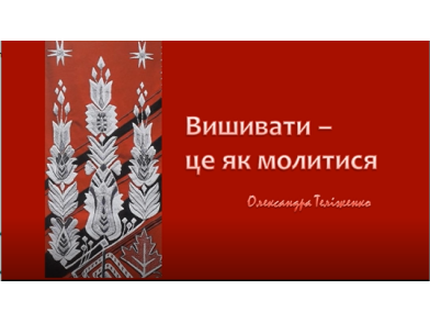 Вітаємо Олександру Теліженко з ювілеєм!